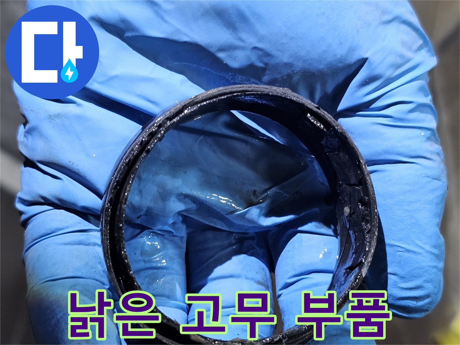 엔지니어의 손에 들린 닳아버린 검은색 배관용 패킹