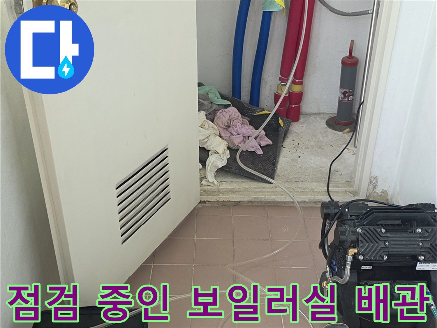 보일러실 벽면에 설치된 여러 규격의 배관과 연결 부위입니다.