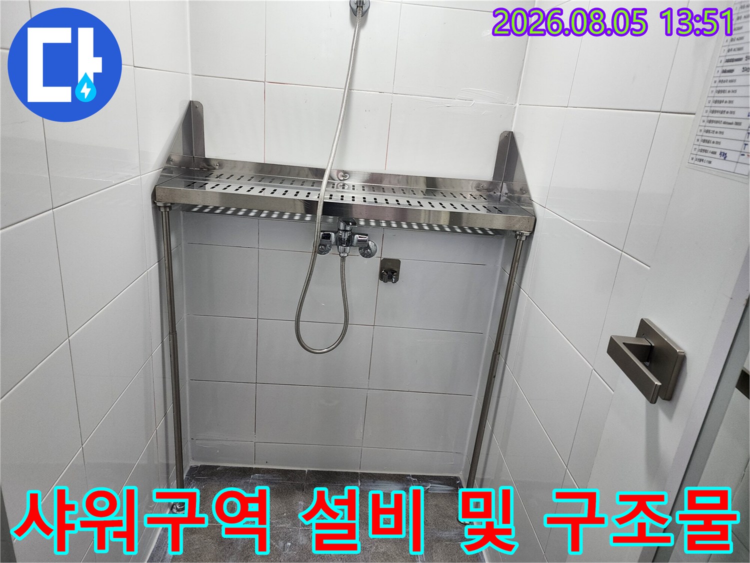 욕실 내부에 설치된 스테인리스 샤워 장치와 수전부 확인