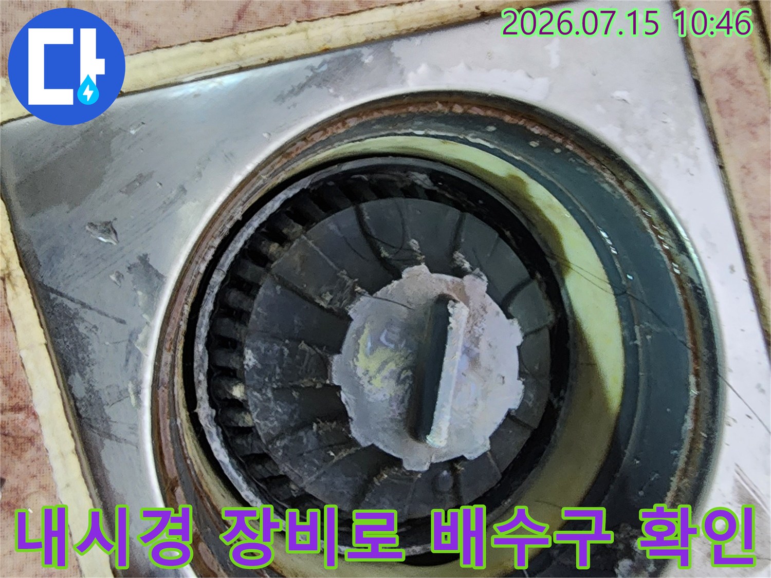 배수구 내부를 내시경으로 촬영하여 구조적 결함 및 이물질을 파악하는 장면