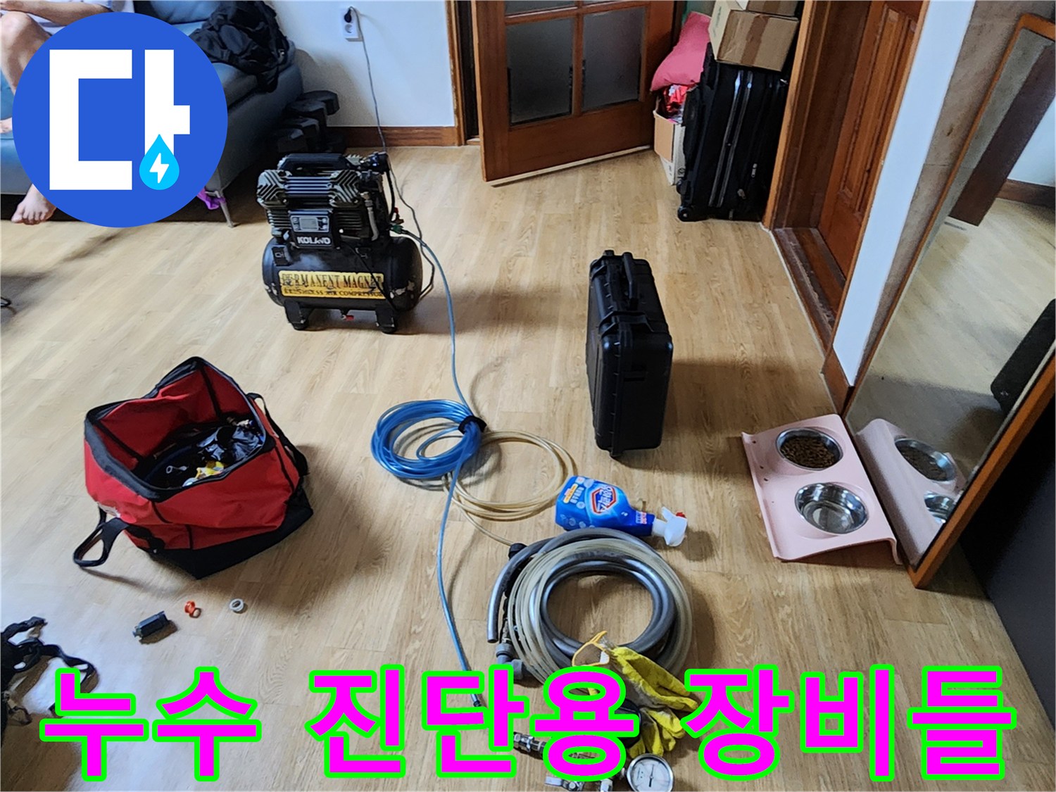 현장에서 사용 중인 에어 컴프레셔와 압력 게이지 및 배관 점검 도구입니다.