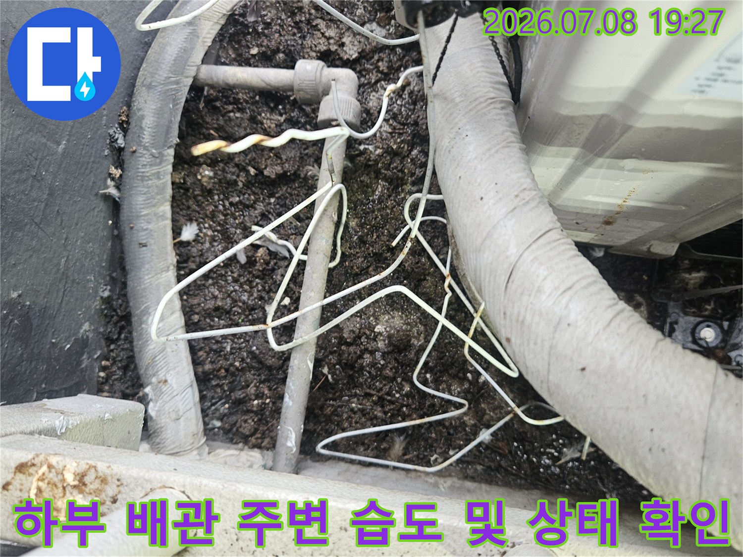 배관이 매립된 공간의 토사 상태와 배관 연결 부위를 내시경으로 촬영한 사진