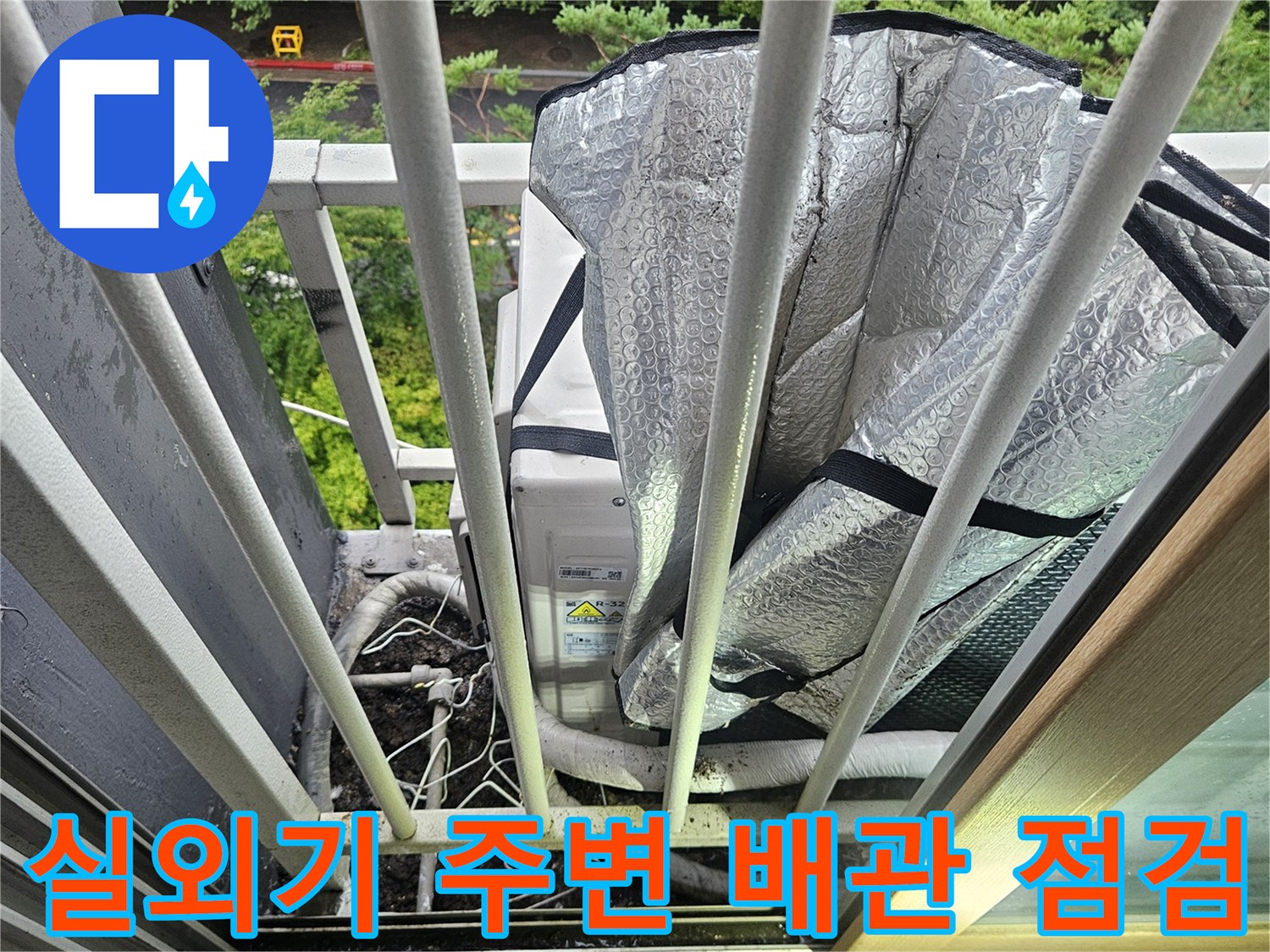 에어컨-실외기-주변의-배관-상태를-확인하는-장비와-현장