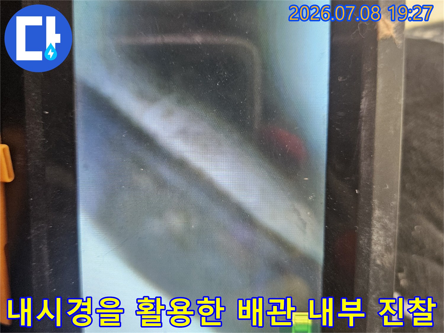 전문 장비를 사용하여 벽면 뒤쪽의 젖은 토사와 배관 연결부를 점검하는 장면