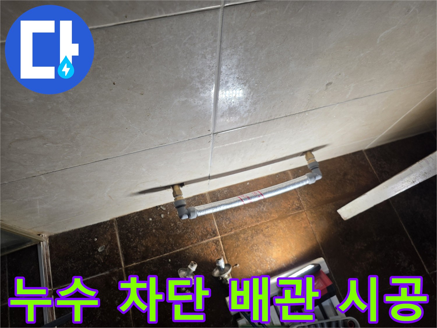 라지에터-제거후-새로-연결된-배관-라인