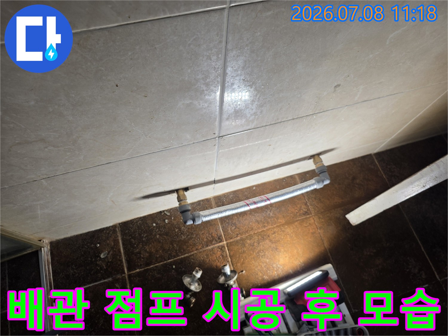 화장실 벽면 배관을 직선으로 연결하여 누수를 차단한 장면