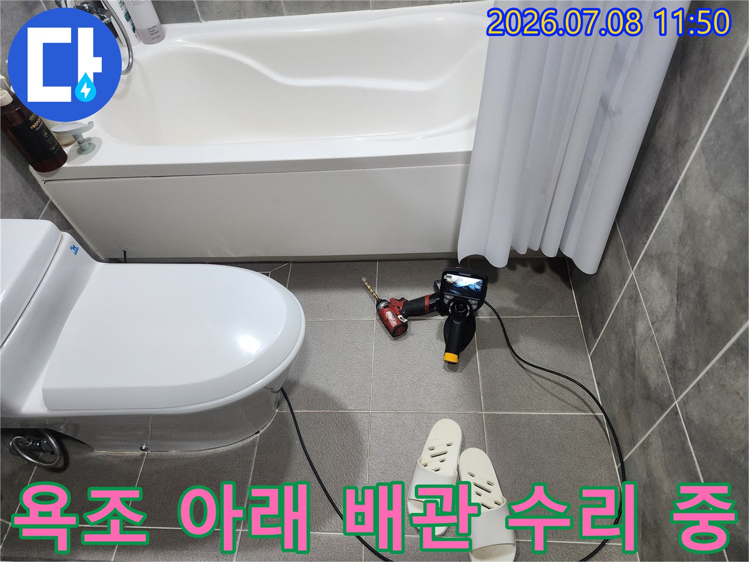 전문가용 드릴과 탐지기가 배치된 화장실 바닥 작업 공간
