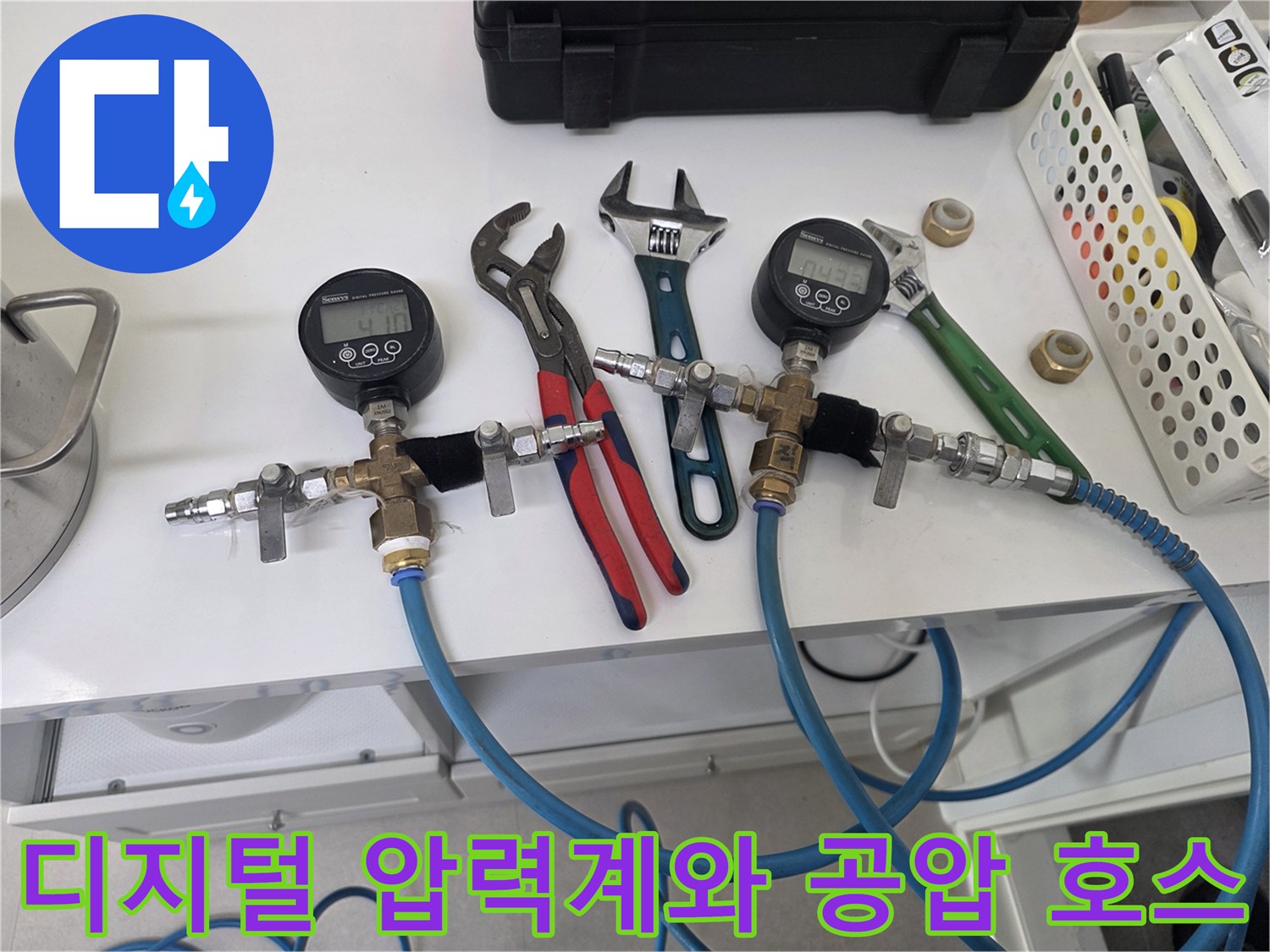배관-누수-발견을-위한-공압-테스트-장비-배치-상태