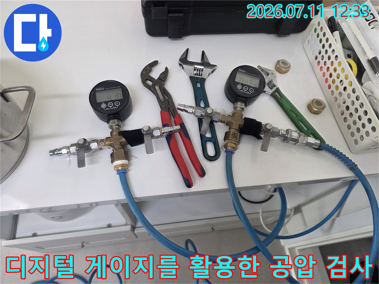 전문용 배관 압력 측정기와 호스가 연결된 정밀 진단 장비 세팅 모습