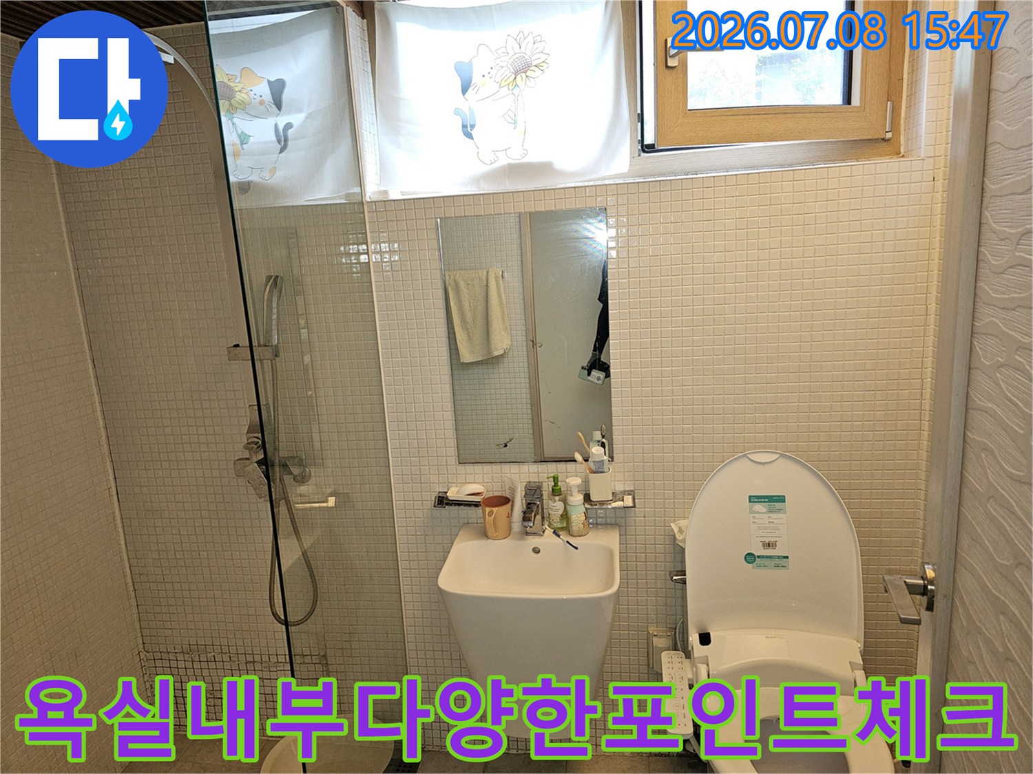 세면대 하부와 샤워기 주변의 누수 취약 지점을 정밀 점검하는 현장 사진