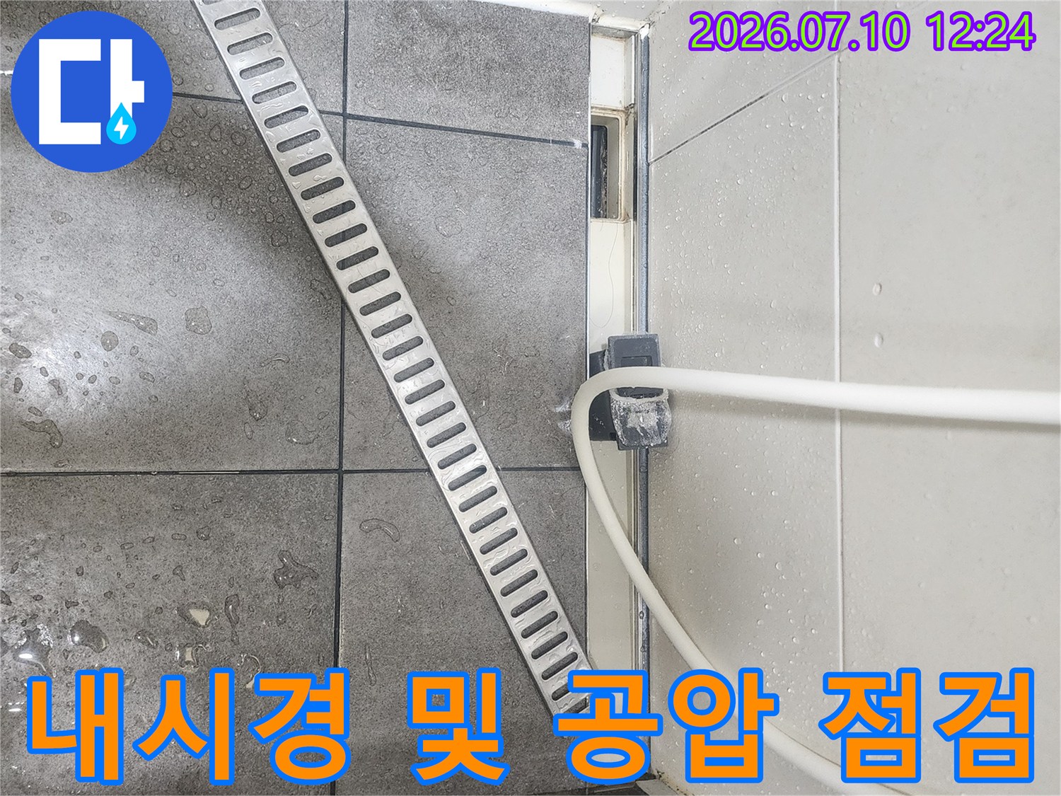 배관 누수 지점을 파악하기 위해 내시경 카메라와 게이지를 연결한 모습