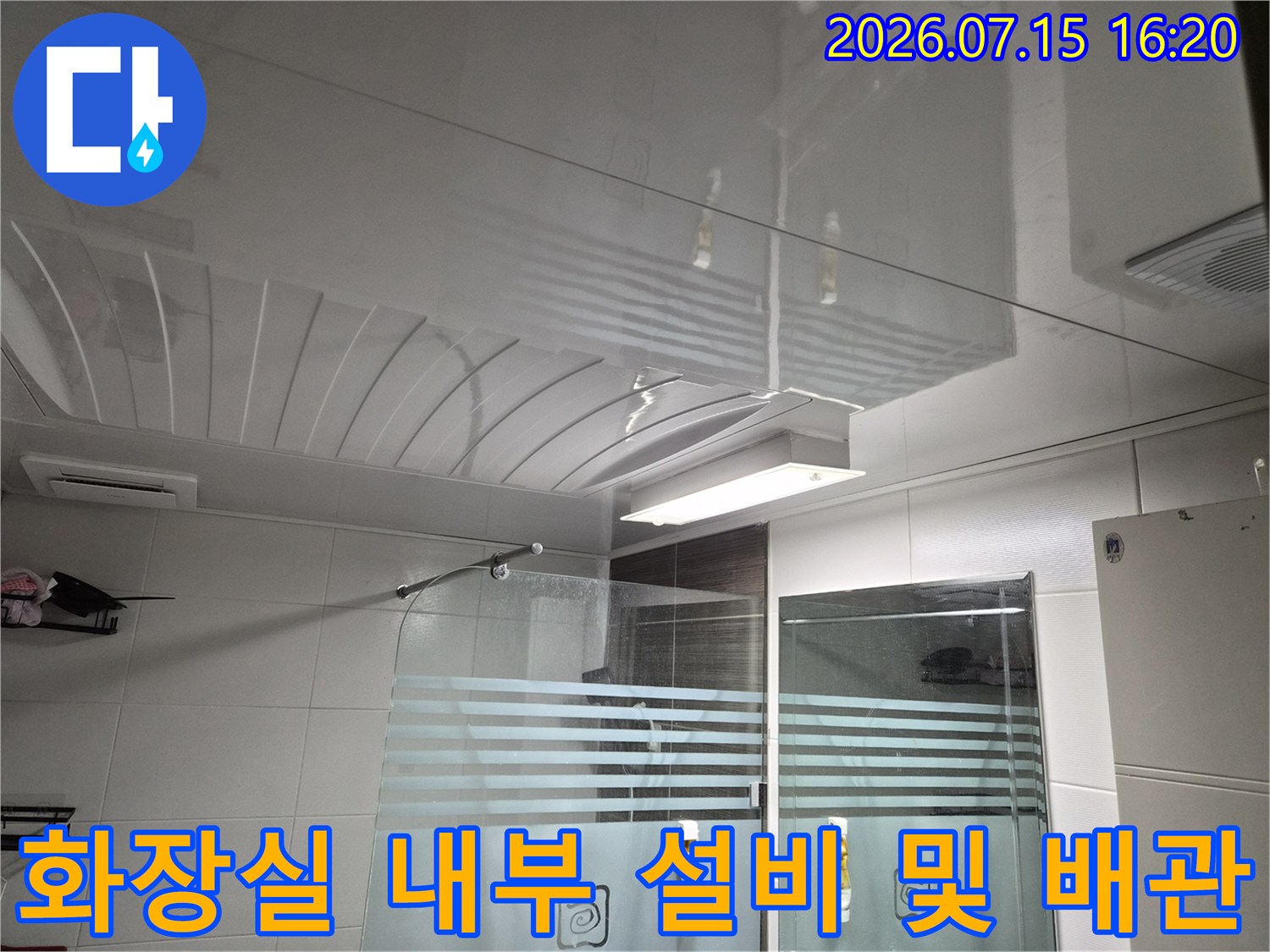 천장을 제거한 상태에서 내부를 청소하고 새로운 조명을 설치하는 과정