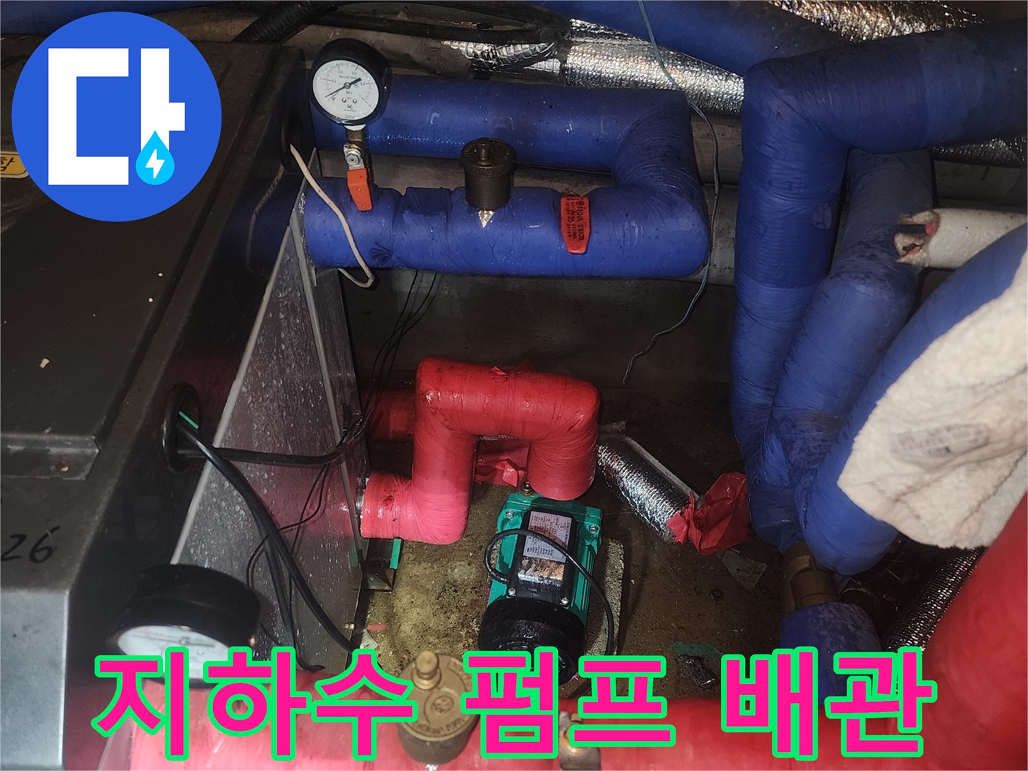 지하수-운용을-위한-복합-배관-및-압력계-설비