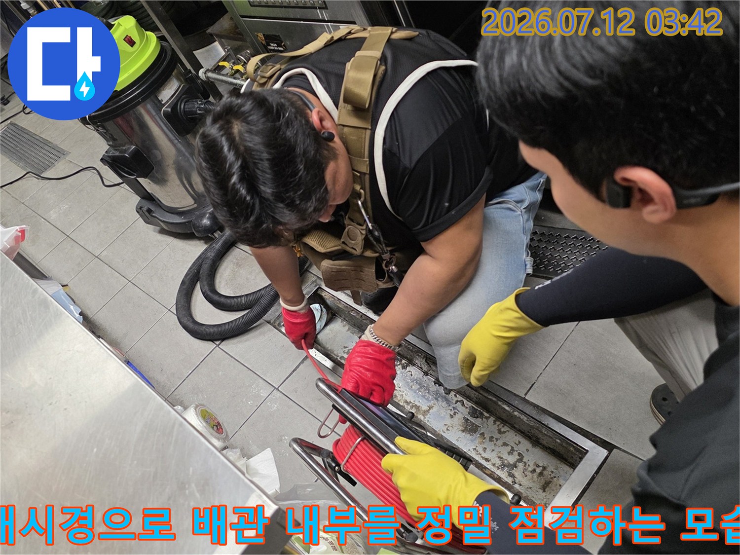 내시경 카메라를 사용하여 파손된 배수관을 상세히 점검하는 현장 모습