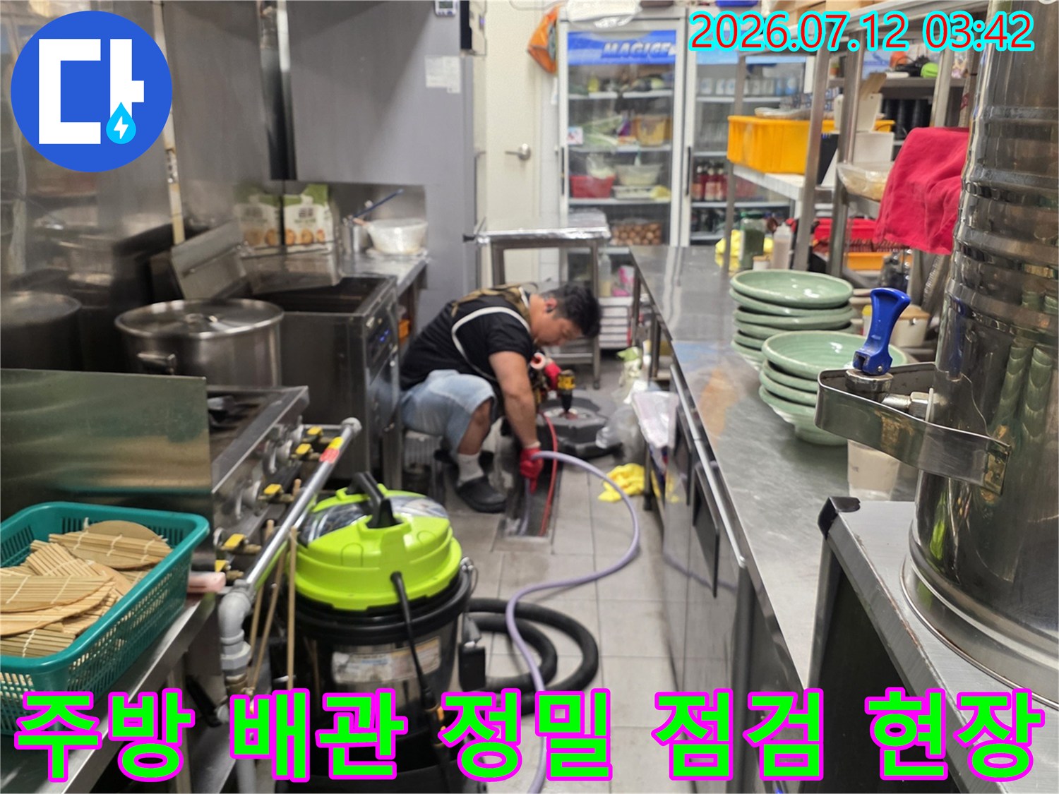 노후된 식당 주방 트렌치 구간의 배출용 파손 배관을 세밀하게 검사하는 모습