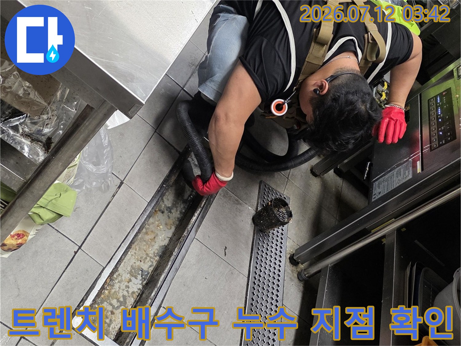 배수 트렌치의 파손 구간을 정밀 점검하며 보수 계획을 수립하는 기술자