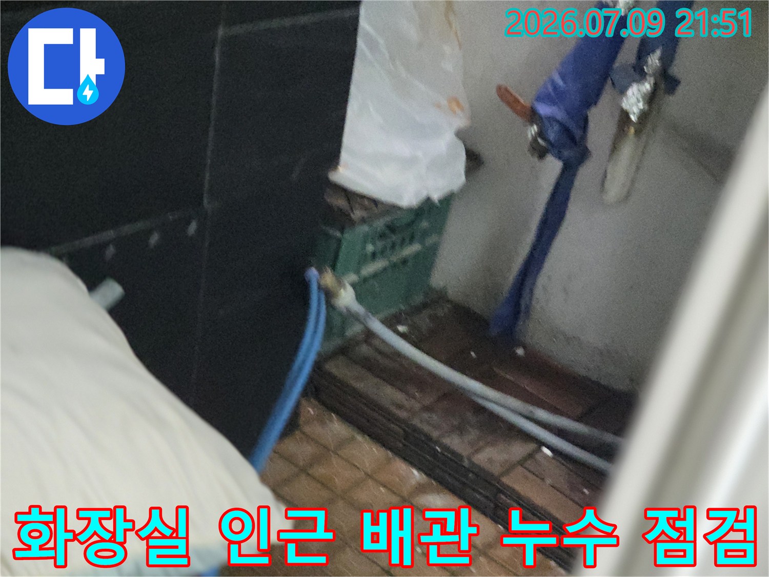 노출된 수도 배관과 작업용 장비가 배치된 현장 사진