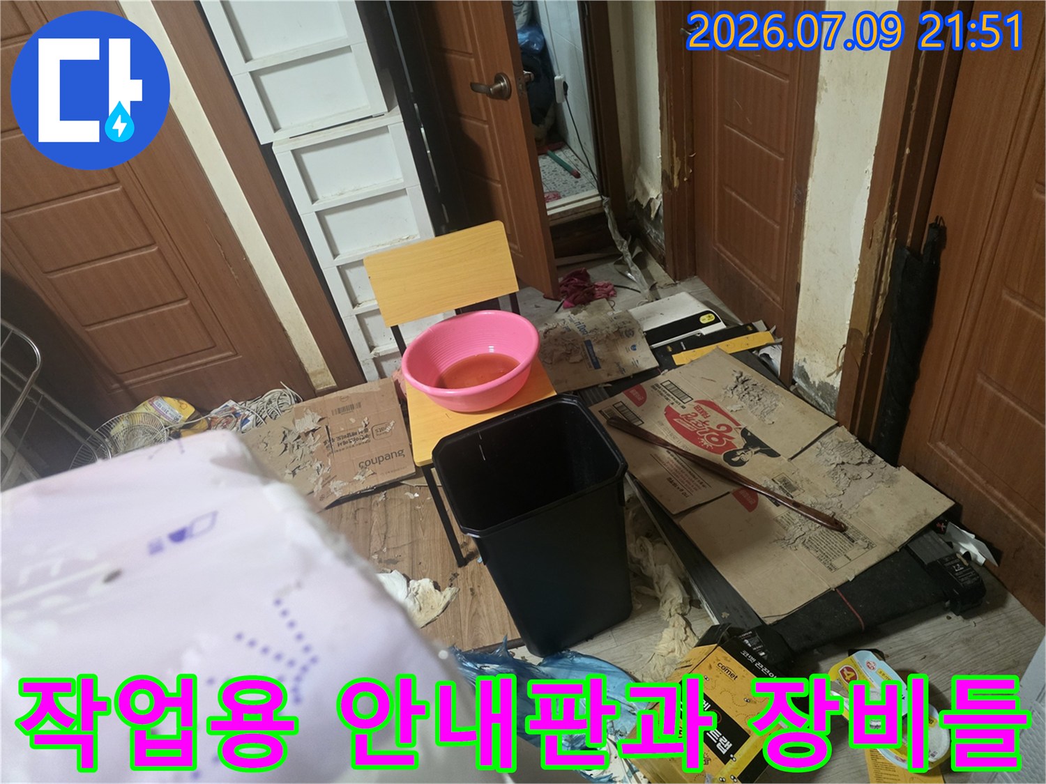 전문가용 안내 표지판이 세워진 배관 점검 현장