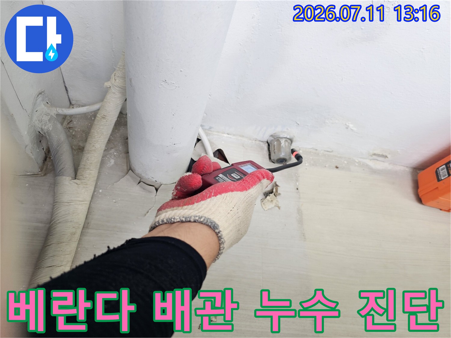작업자가 보호 장갑을 착용하고 노출된 하수 파이프를 세심하게 점검하는 사진