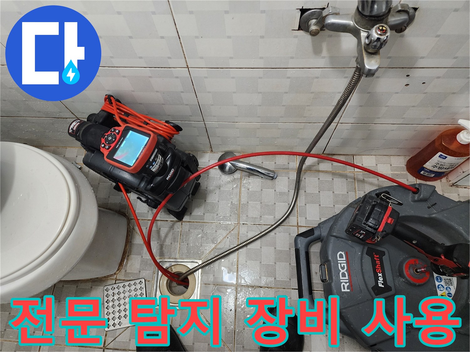 누수-진단을-위한-배관-내시경-및-모니터링-장치