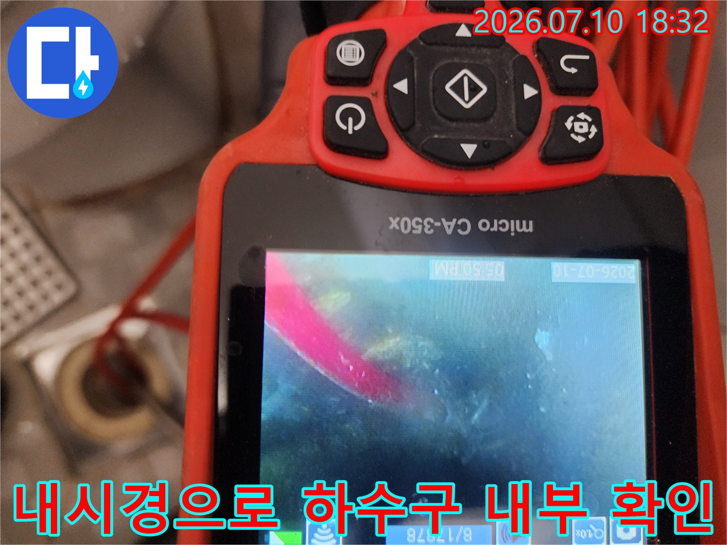 전문적인 내시경 기술을 사용하여 배송구 안쪽의 상태를 정밀 모니터링함