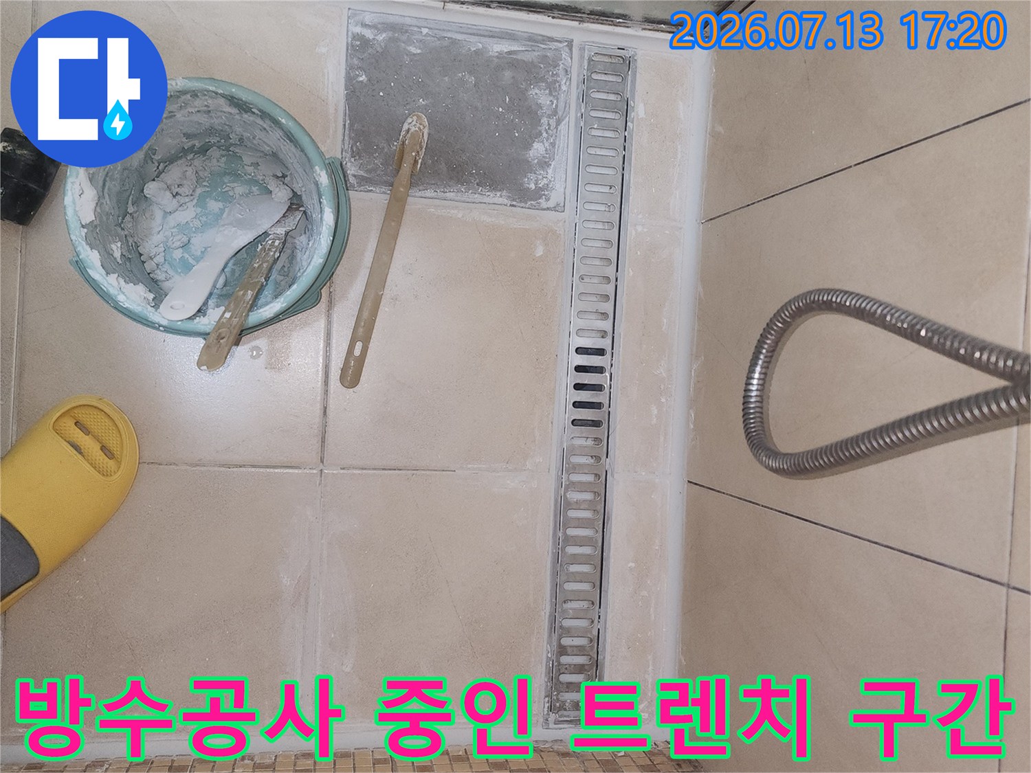탈거된 트렌치 주변 타일 제거 후 방수 공사를 진행하기 직전의 모습