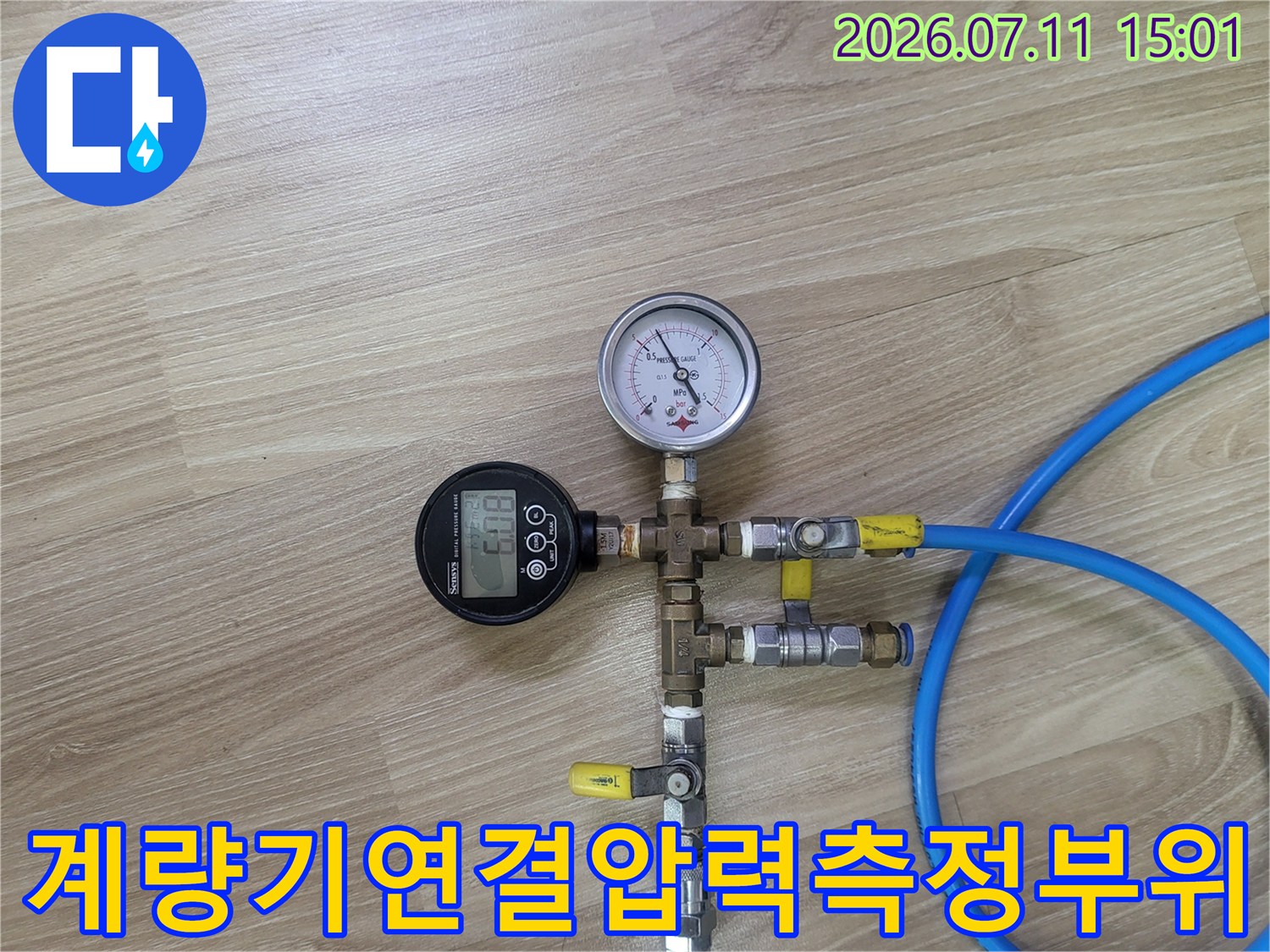분기된 배관에 연결된 압력 게이지와 디지털 측정 장비 세트