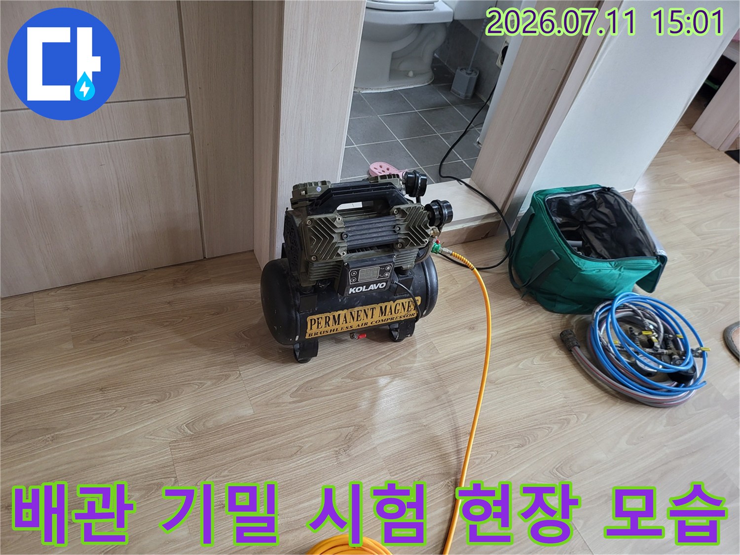 압력 검사 장비와 공구들을 배치하여 배관의 이상 유무를 세심하게 점검하는 장면
