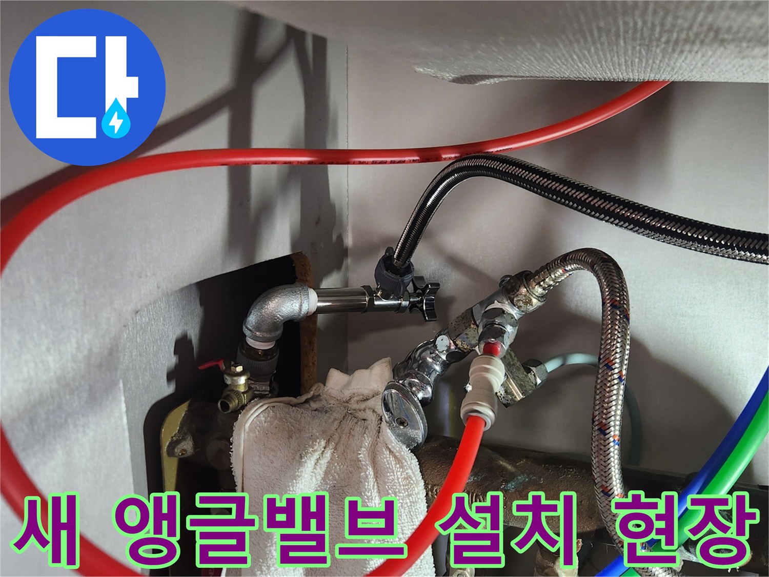 새로 교체된 밸브 부속-꼼꼼하게 연결된 온수 고압 호스