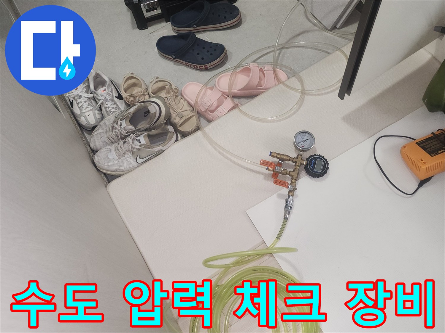 배관 누수 여부를 확인하기 위한 공압 테스트 기구와 호스 연결