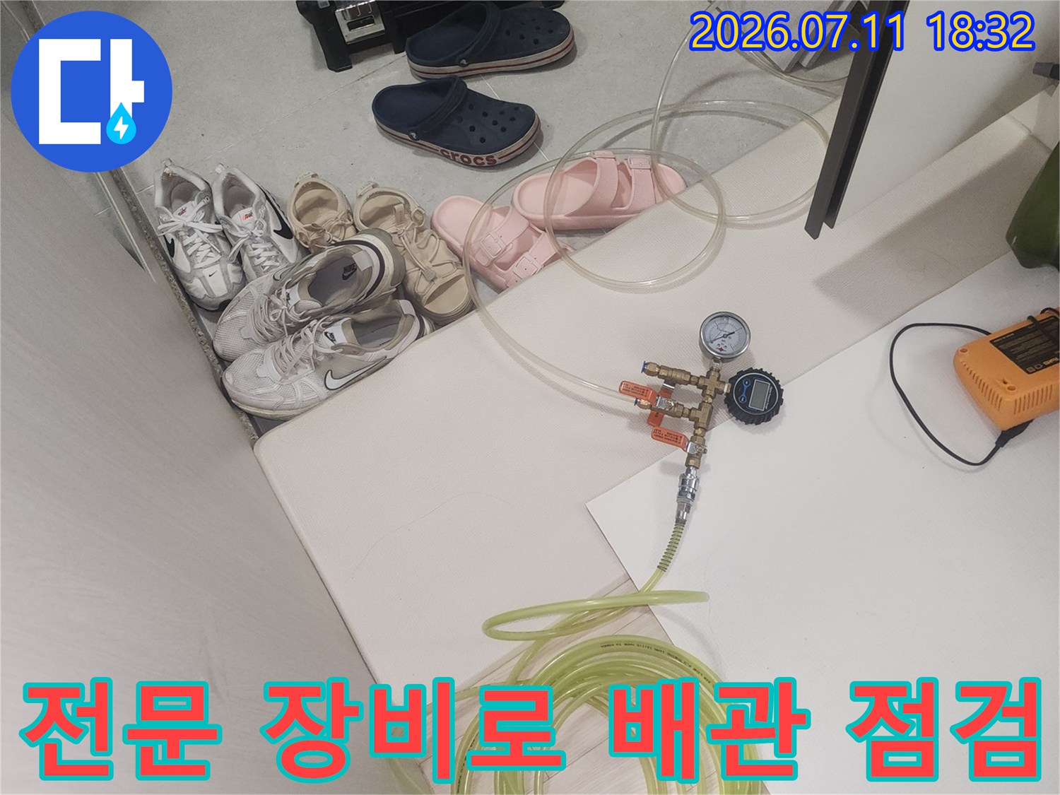 측정용 게이지를 사용하여 직수 배관의 상태를 정밀하게 분석합니다.