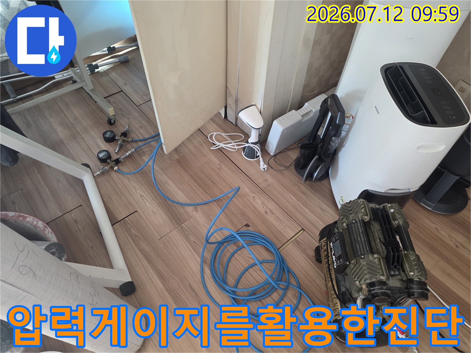 누수 지점을 찾기 전 배관의 이상 유무를 판단하기 위해 공압 검사를 수행하는 장면