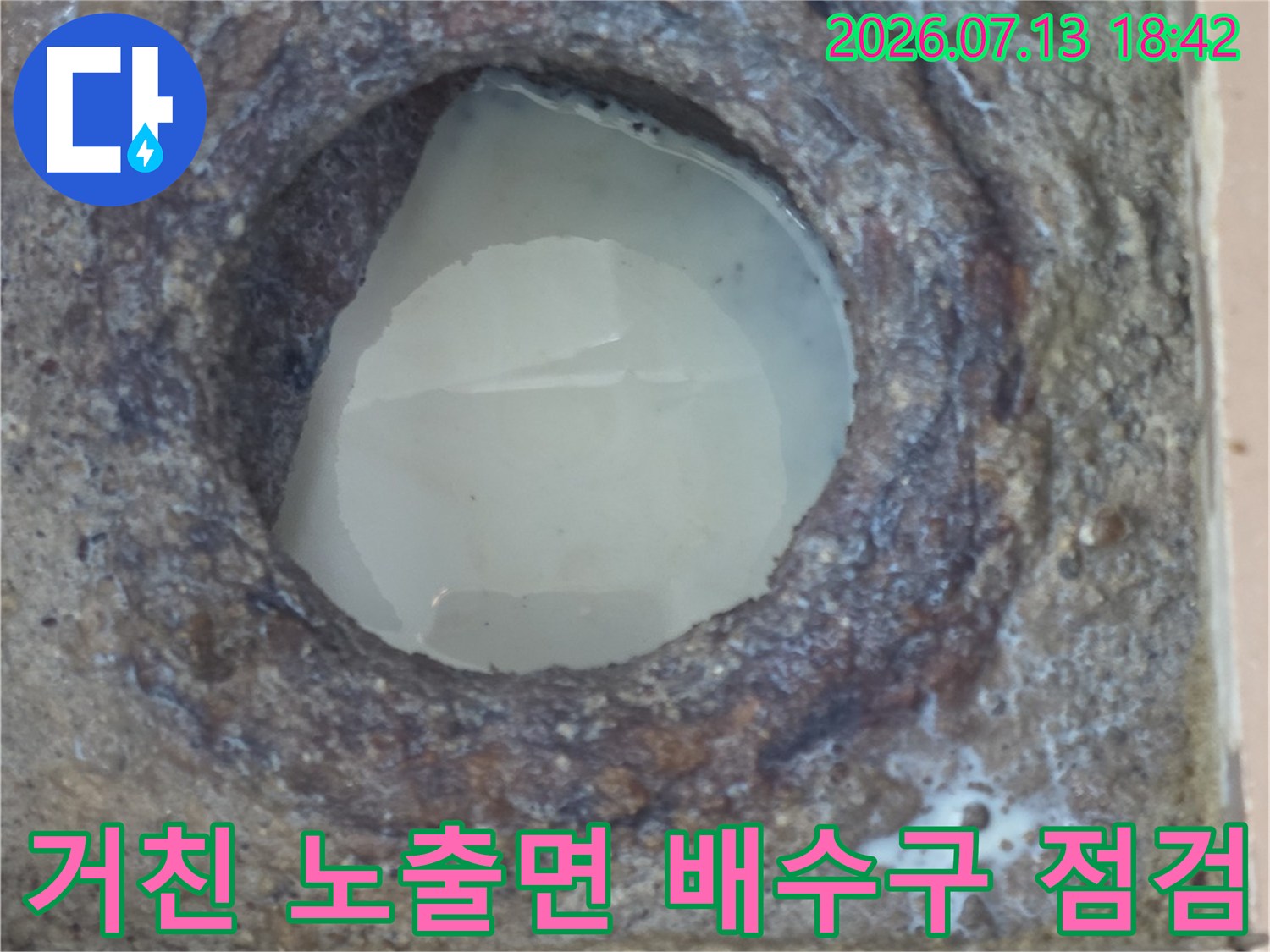 배수구 주변 마감재를 제거한 직후의 노출된 내부 상태