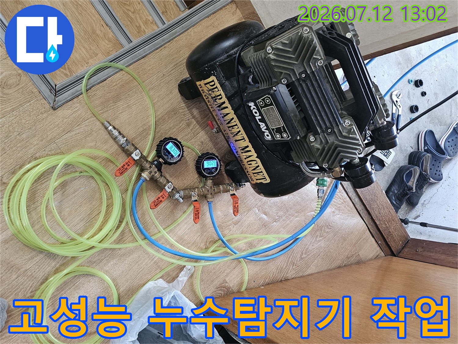 청음식 및 가스 탐지기가 포함된 전문 누수 점검 장비 세트