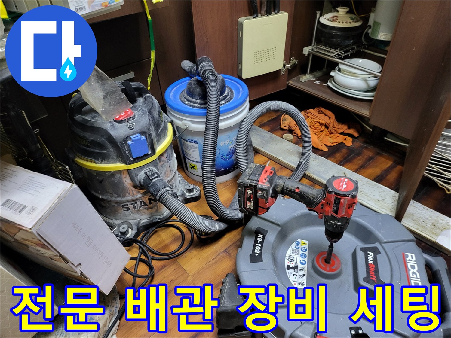 배관 내부 스케일링 및 이물질 흡입을 위한 작업 도구 배치