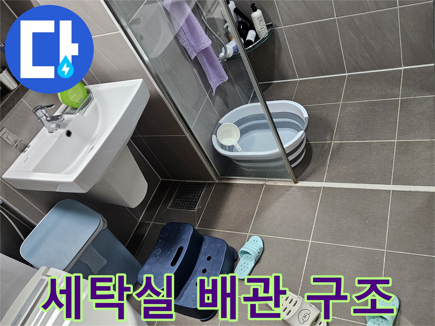 용인 현장의 세탁실 하단 수도 분배기 및 연결 부속 상세 사진