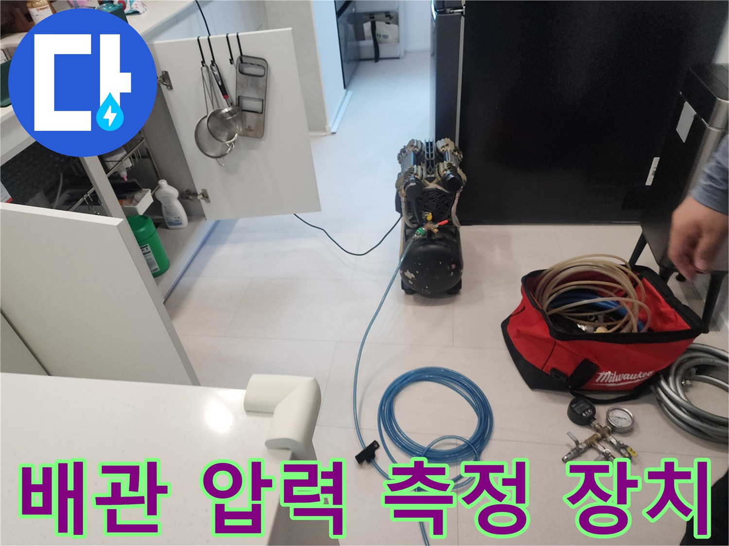 배관의 누수 여부를 정밀하게 체크하기 위한 공압 측정 장비입니다.