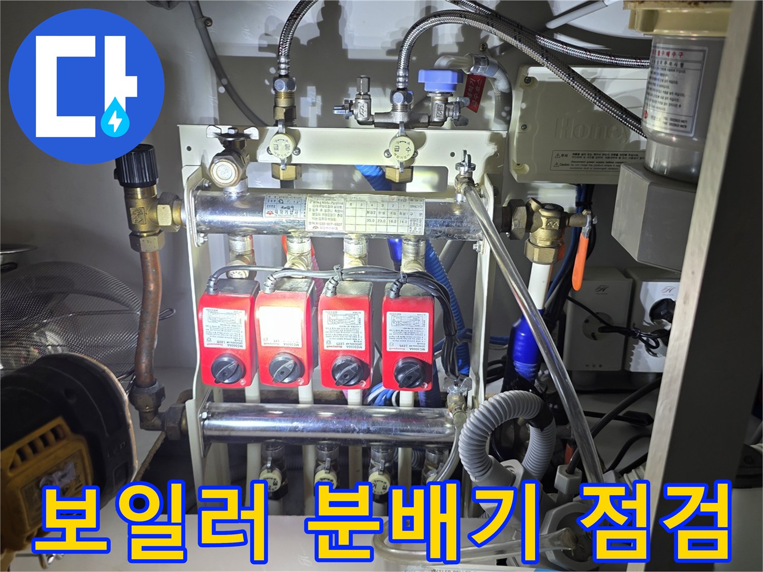 보일러-분배기와-연결된-복잡한-배관-구조-사진