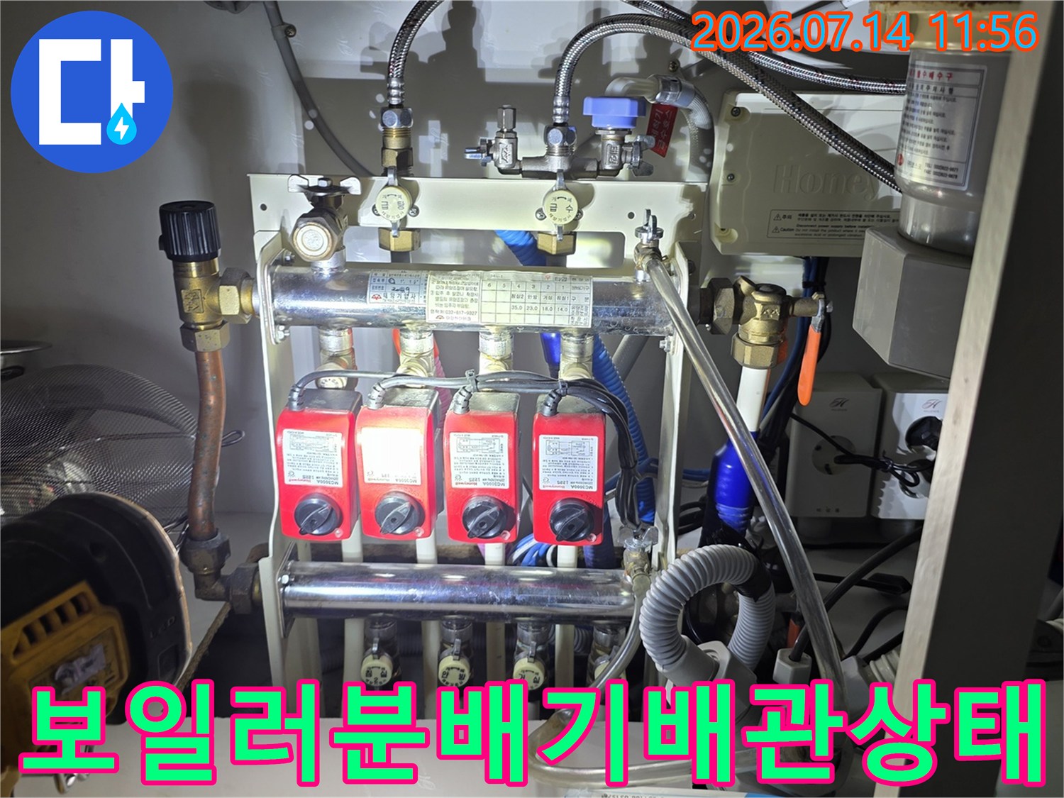 보일러실 내부에 설치된 다구 분배기와 금속 배관 연결 부위 사진