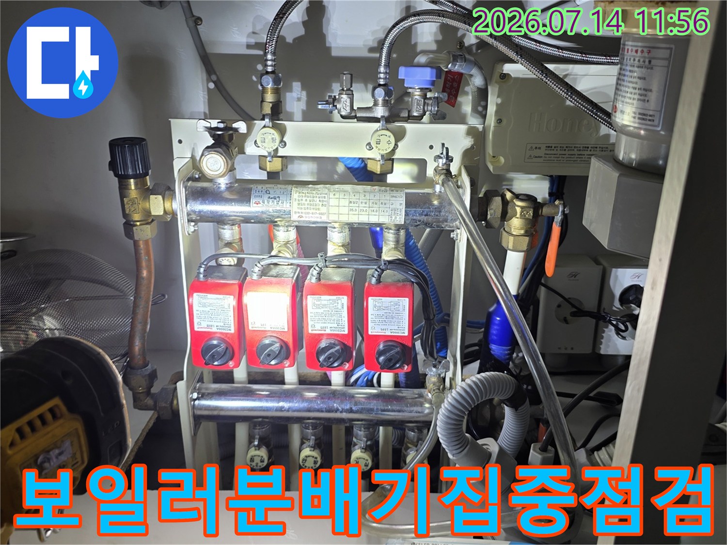 복잡하게 연결된 은색 배관과 빨간 조절 밸브들이 모여 있는 모습