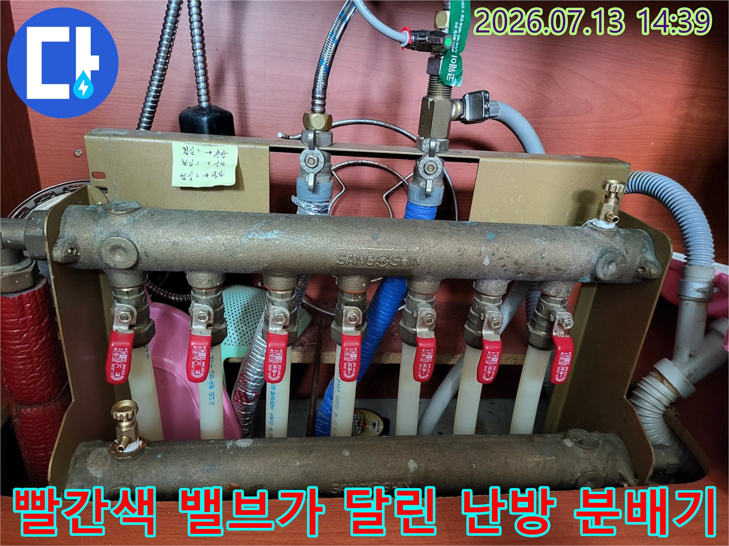 금속제 분배기에 빨간색 핸들 밸브가 일렬로 설치된 내부 사진