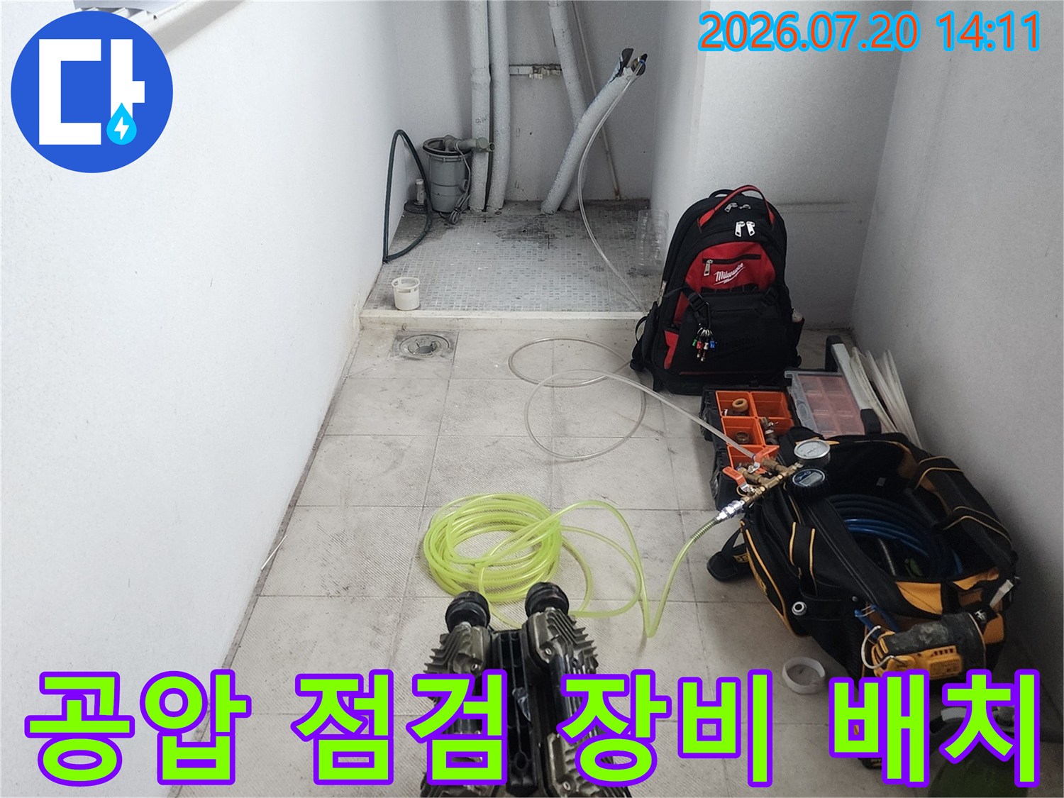 전문 누수 탐지 장비와 노란색 호스가 연결된 모습