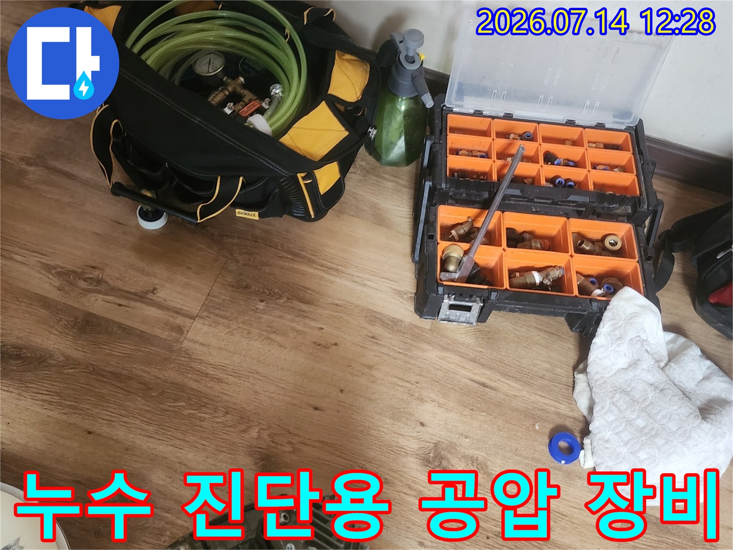 노란색과 검은색 테마의 견고한 공구함과 측정용 호스