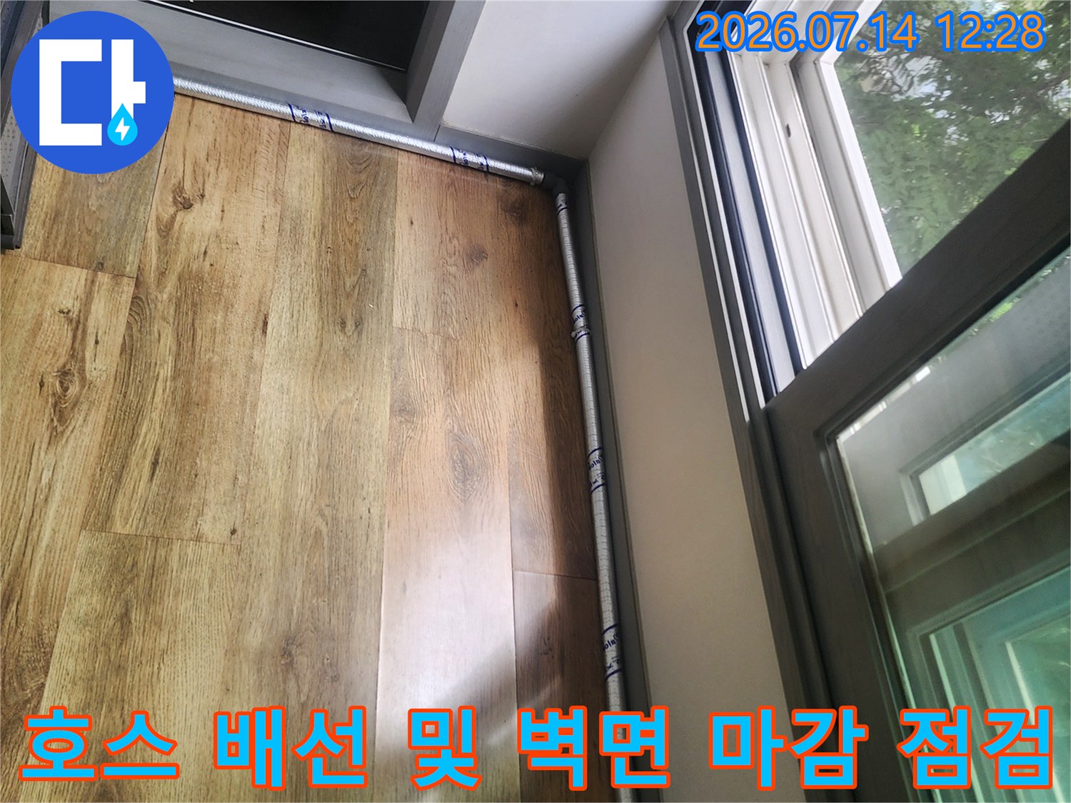 베란다 천장 구조물과 목재 패턴의 벽면이 결합된 부분의 누수 조사 사진