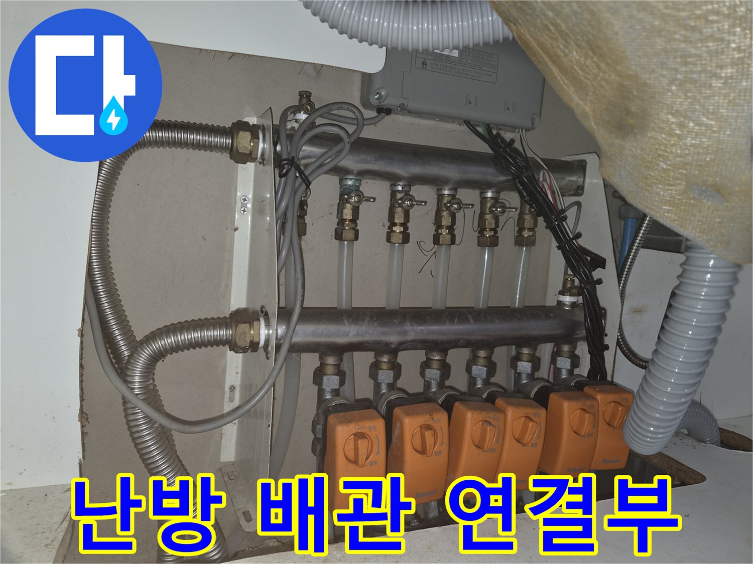 금속 소재의 분배기 본체와 하단 밸브 연결 부위 상세 사진