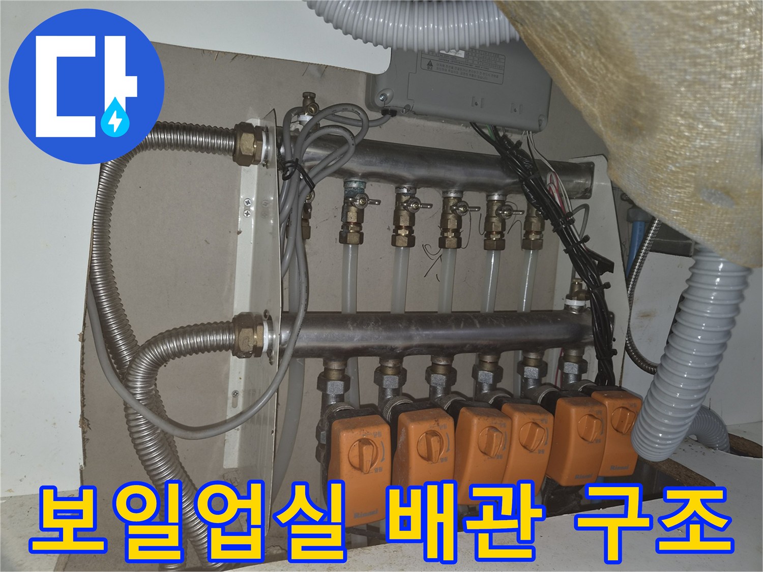 금속재질의 메인 관과 분배기 연결 부위 상세