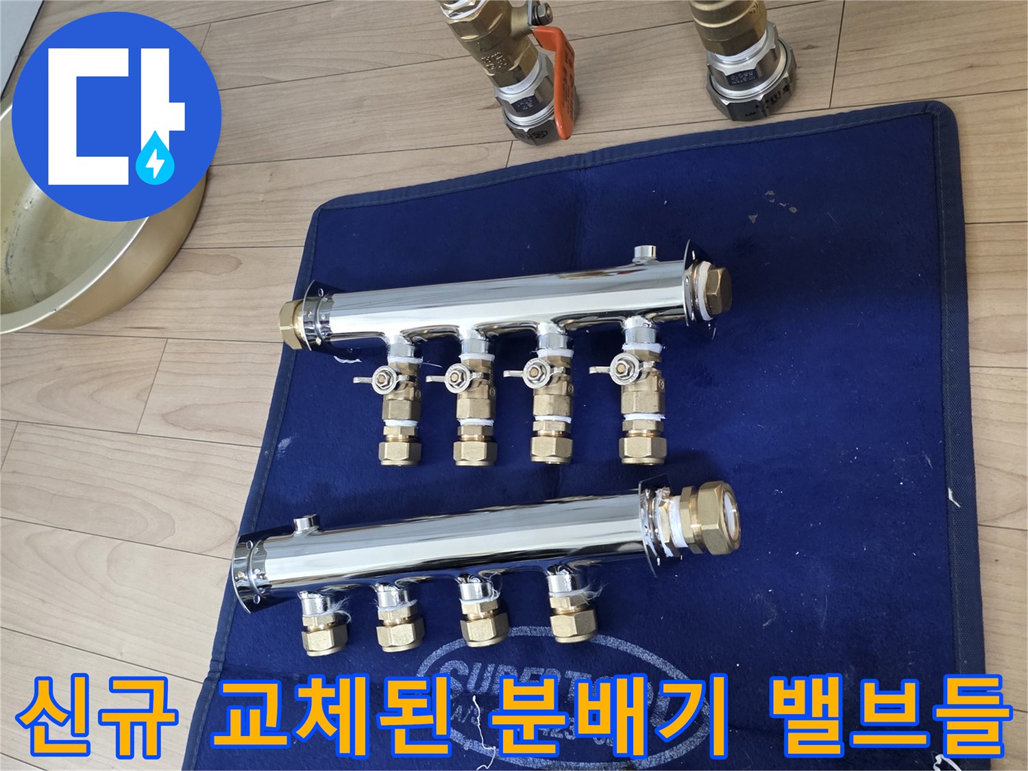 누수가-종료된-새로운-스테인리스-분배기-장치