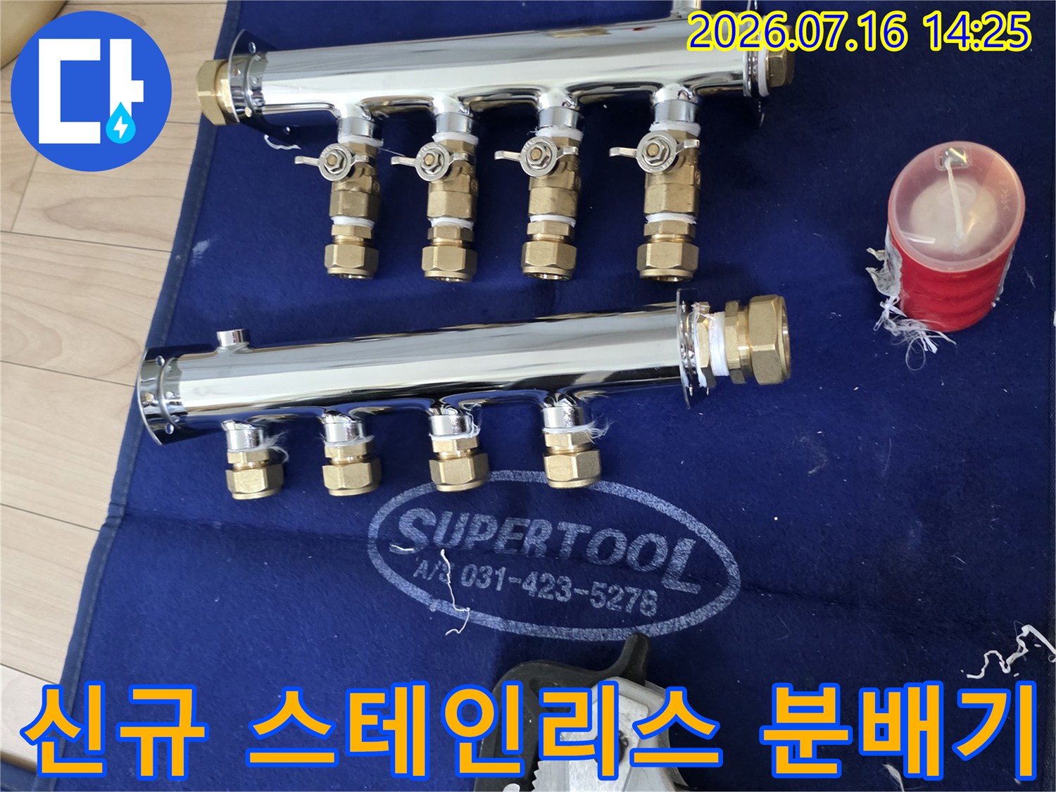 스테인리스 소재의 새 난방 분배기 세트와 전문 장비가 놓여 있는 모습