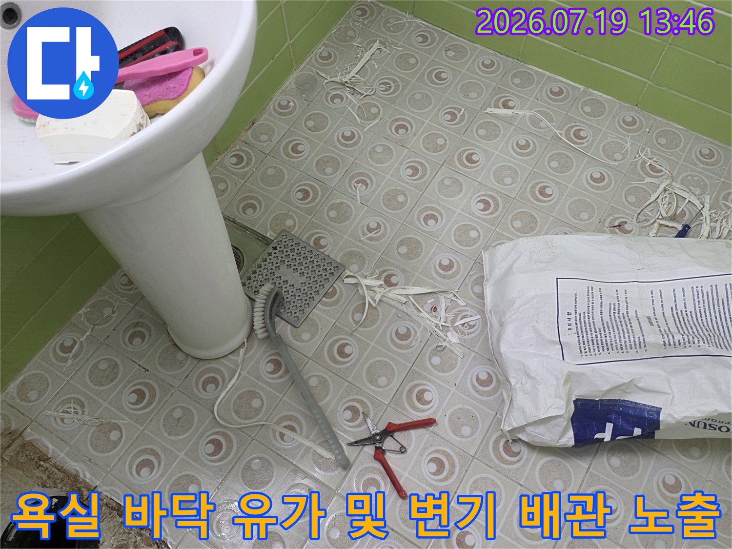 변기가 제거된 욕실 바닥에 드러난 하수구 유가와 오수관 주변의 오염 상태