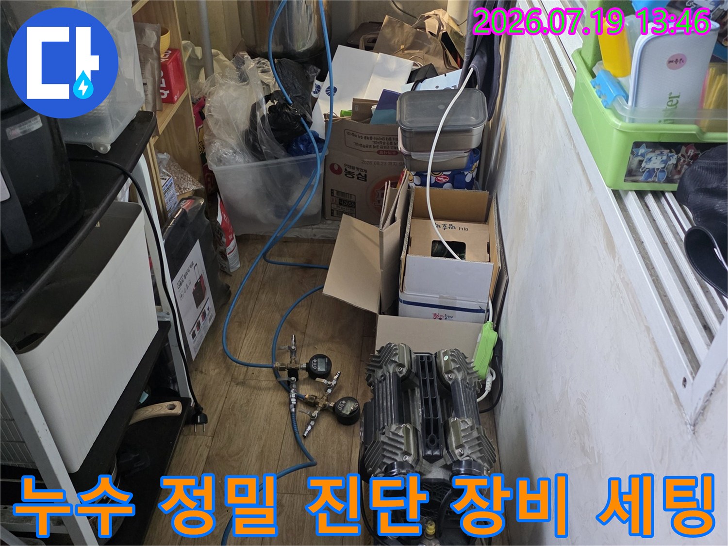 파란색 호스가 연결된 공압 테스트 장비와 압력 게이지-누수 지점을 찾기 위한 전문 측정 기구들